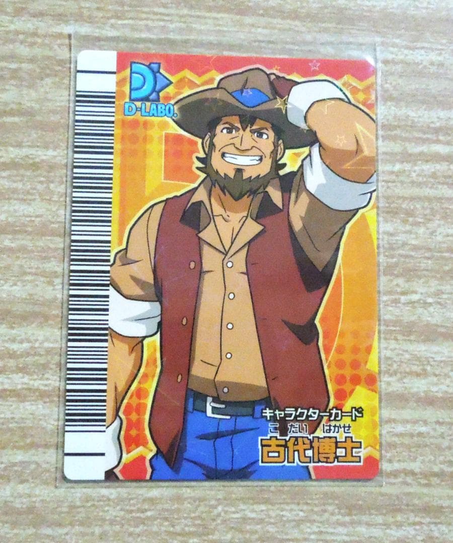 Amazon | 【CD-03】マルム／古代王者 恐竜キング | おもちゃ雑貨