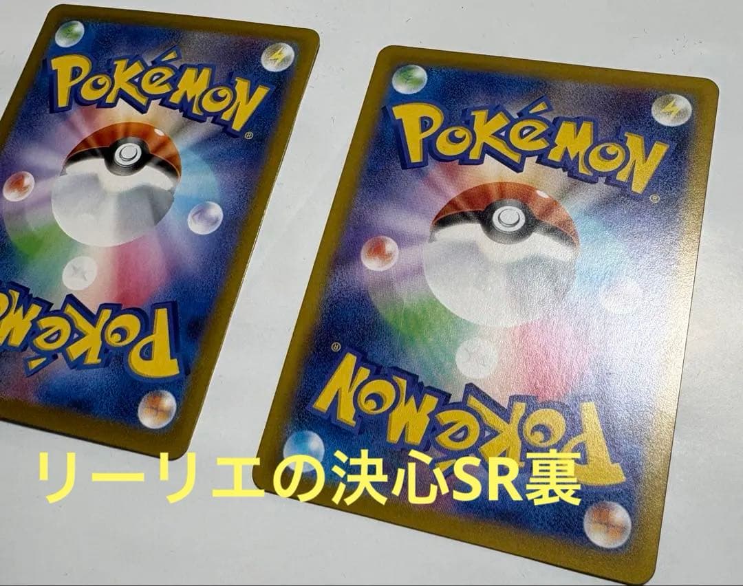 ポケモンカード リーリエの決心SR おまけ6枚セット