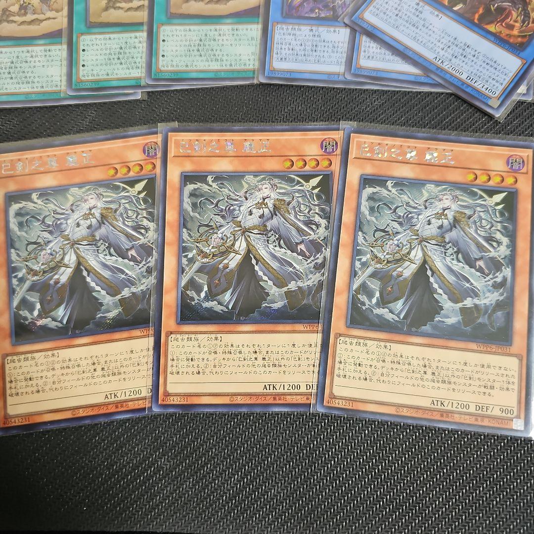 まとめ売り ミツルギ 巳剣 アジア版 シークレットセット