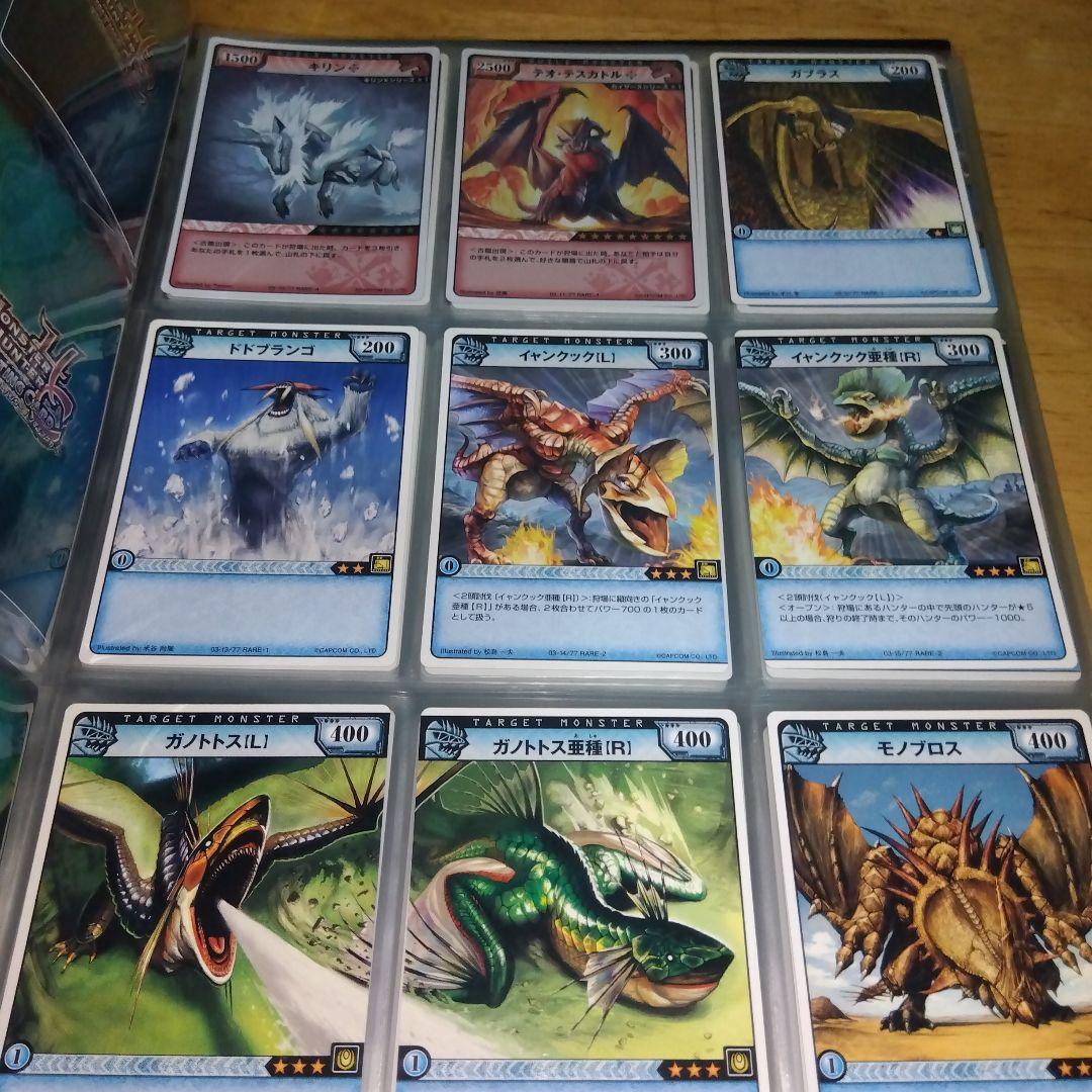 モンスターハンタートレーディングカード画像その④