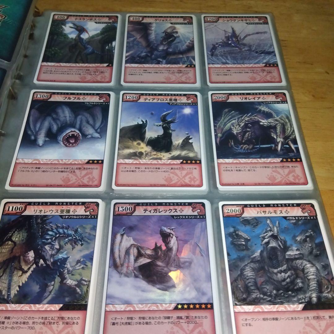 モンスターハンタートレーディングカード画像その④