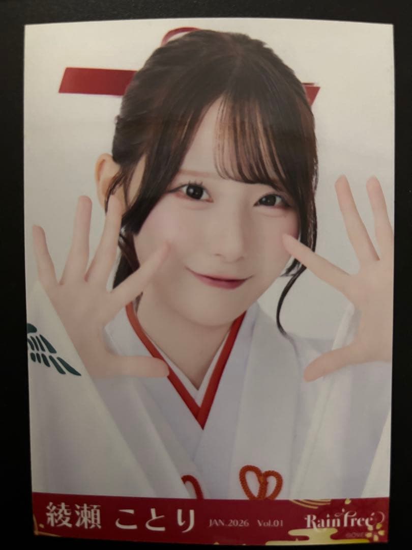 綾瀬ことり RainTree レインツリー 巫女 生写真 ヨリ - メルカリ