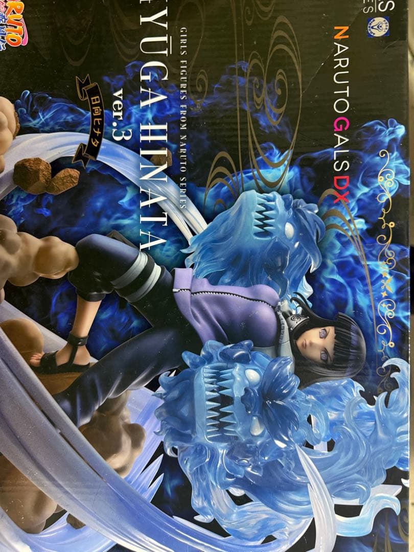 日向ヒナタ Ver.3 「NARUTO-ナルト-疾風伝」