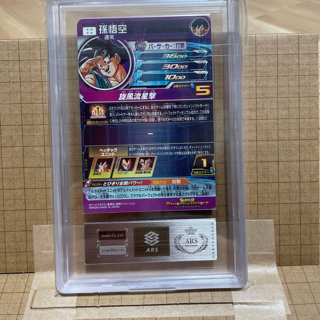 【超貴重】ドラゴンボールヒーローズ BM11-ASEC 孫悟空 エラーカード