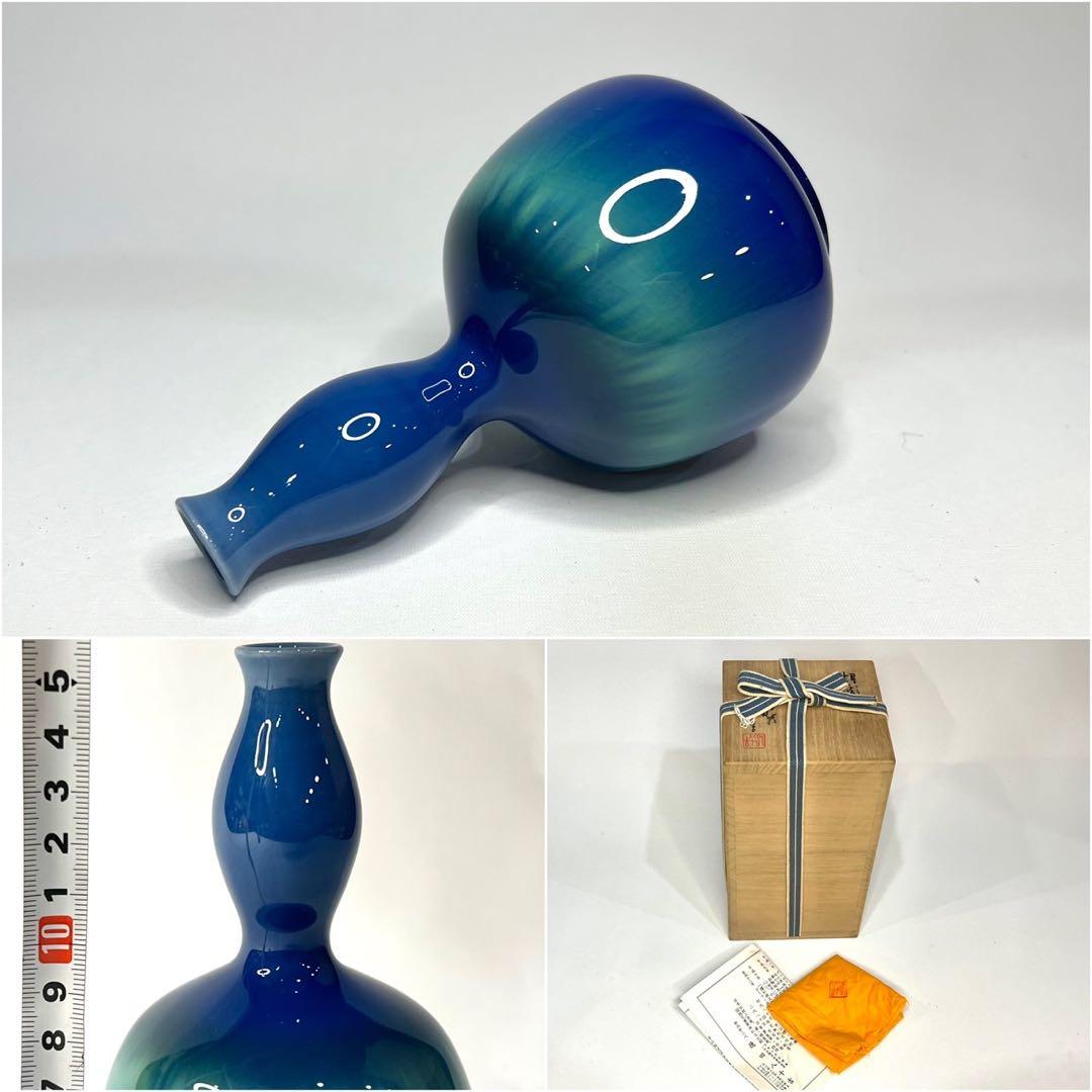 人間国宝】三代 徳田八十吉 燿彩 花生 約15.5cm 金彩銘