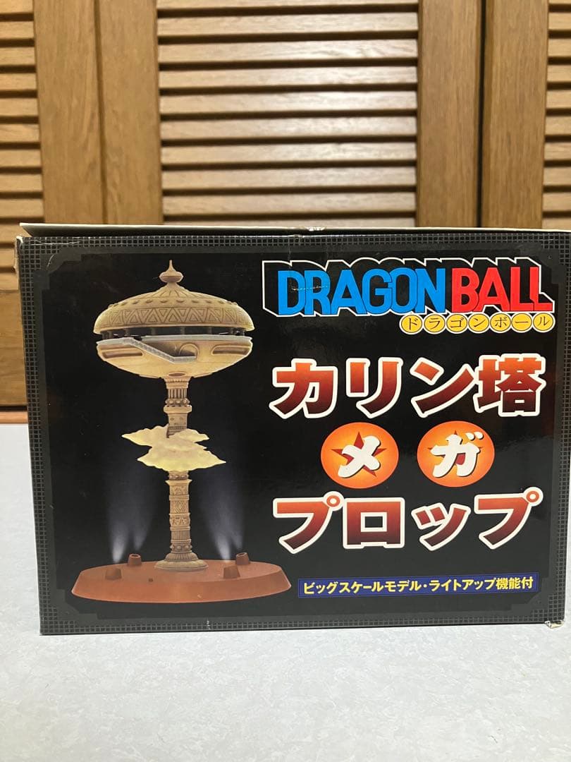 ドラゴンボール　タキコーポレーション　カリン塔　メガプロップ　難あり