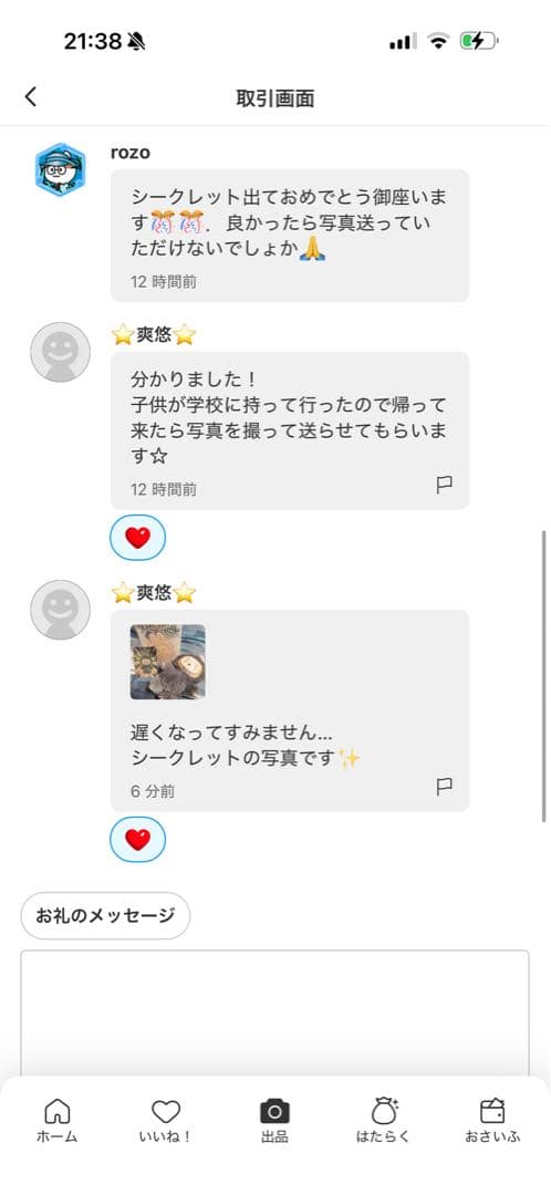 ちゃむᒼᑋªⁿ(๑˃̵ᴗ˂̵)☆ Big into Energy 5箱