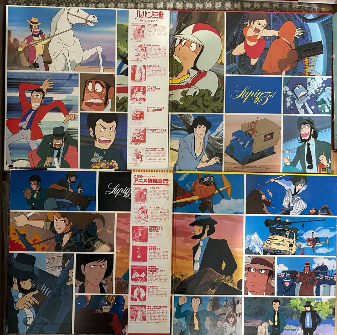 ルパン三世　LP6枚　EP 3枚