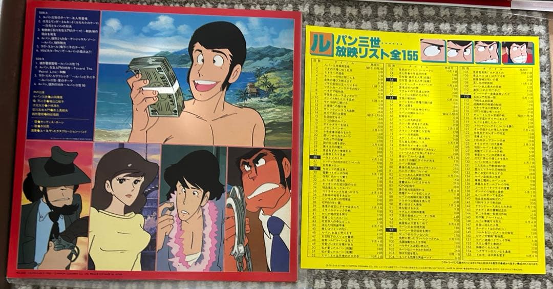 ルパン三世　LP6枚　EP 3枚