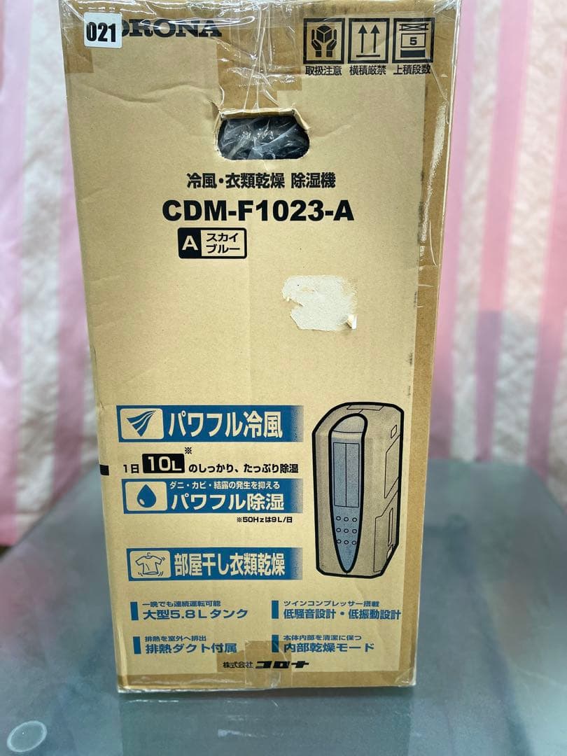 コロナ　パワフル冷風機