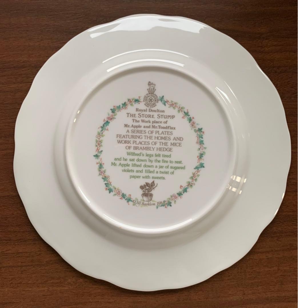 Royal Doulton Brambly Hedge Plate - The Store Stump
