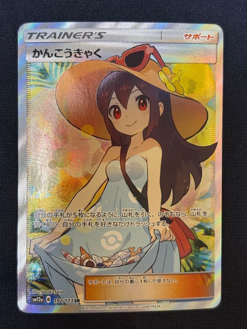 茶道具 九谷焼 九谷峯久 園江久雄作 仁清写 冠 香炉 共箱 V 9422