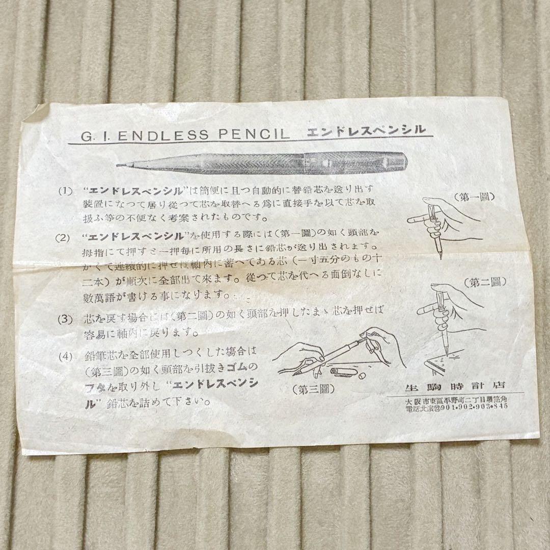 生駒時計店 エンドレスペンシル 銀製 シルバー ノック式 箱付き - メルカリ