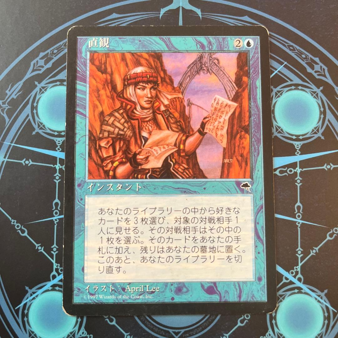 MtG 直観/Intuition 日本語