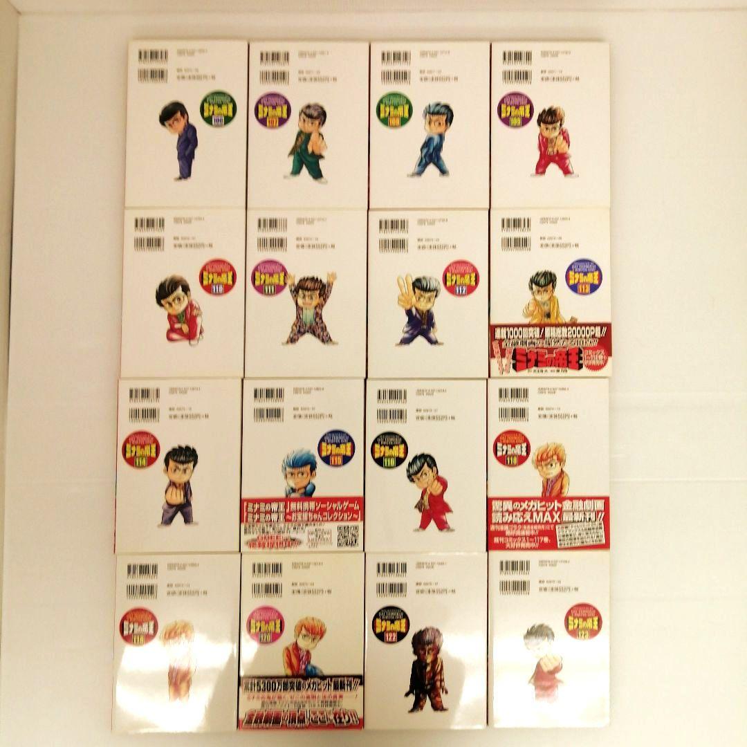 ミナミの帝王 郷力也 計116冊 まとめ売り