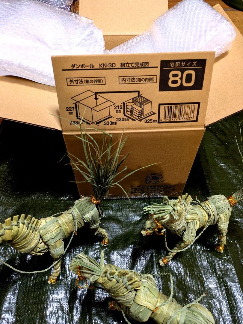 muffyページ　正月飾り干支　午　三体