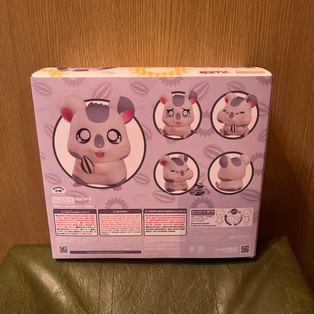 ねんどろいど とっとこハム太郎 こうしくん