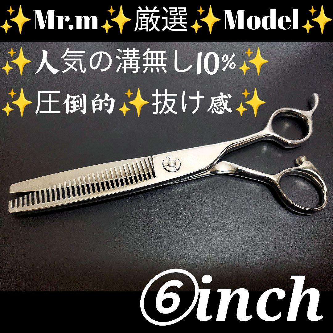 本物のハサミが厳選✨圧倒的抜け感✨美容師プロ用セニング