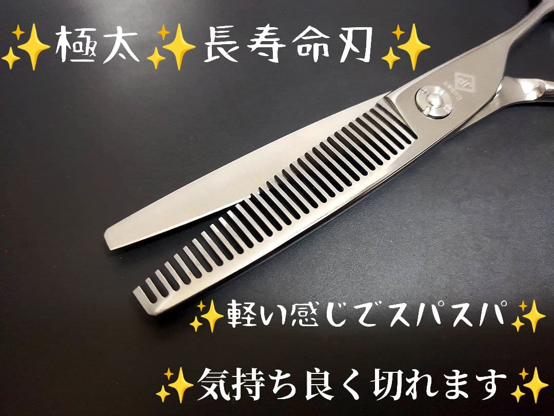本物のハサミが厳選✨圧倒的抜け感✨美容師プロ用セニング