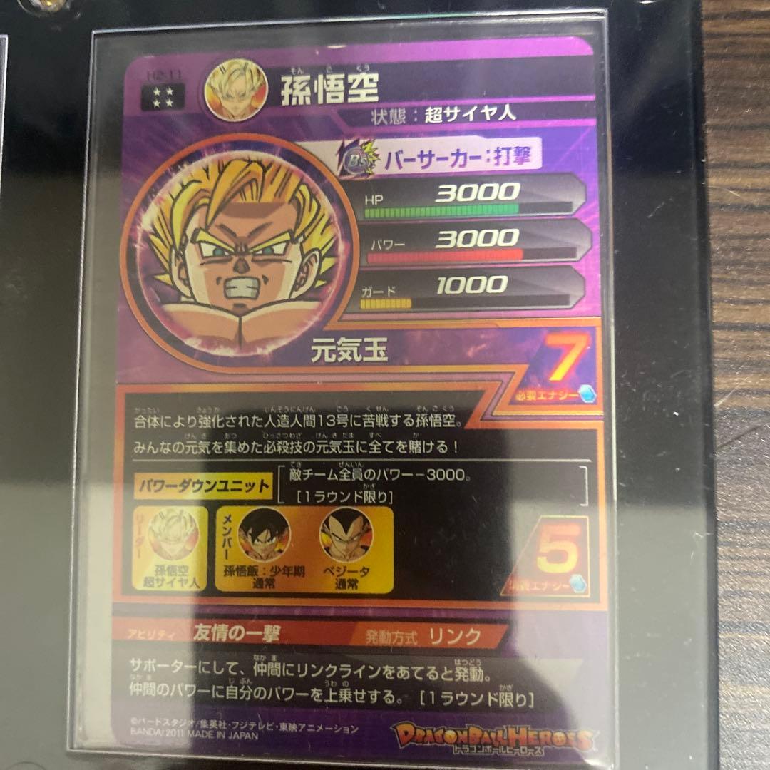 かさん専用 ドラゴンボールヒーローズ旧弾 まとめ売り