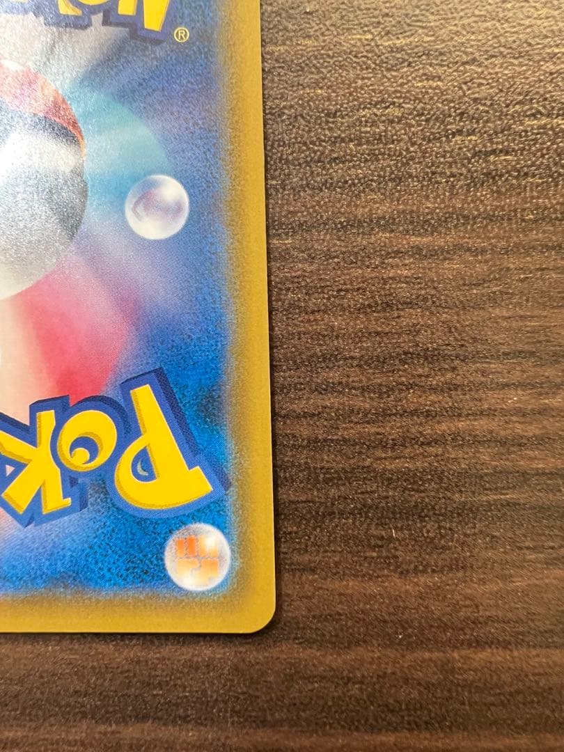 バンギラスV SR S5I 一撃マスター 077/070