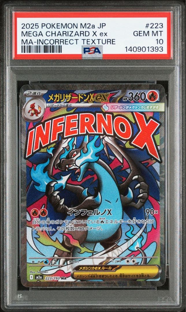 【PSA10 10連番】ポケモンカード　中国語 箔押し エラー　リザードン等