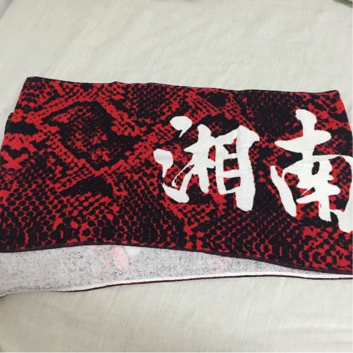 湘南乃風 タオルセット 湘南乃風 全色タオルセット 湘南乃風 未開封全色