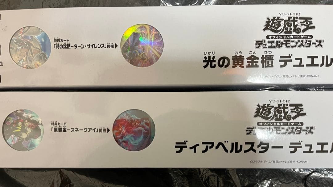 遊戯王OCG デュエルセット まとめ売り　引退品