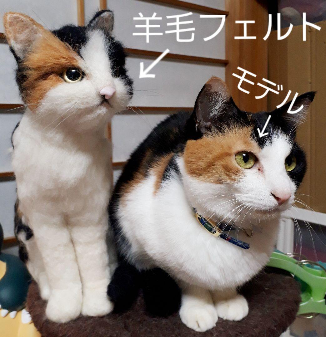 羊毛フェルト 猫
