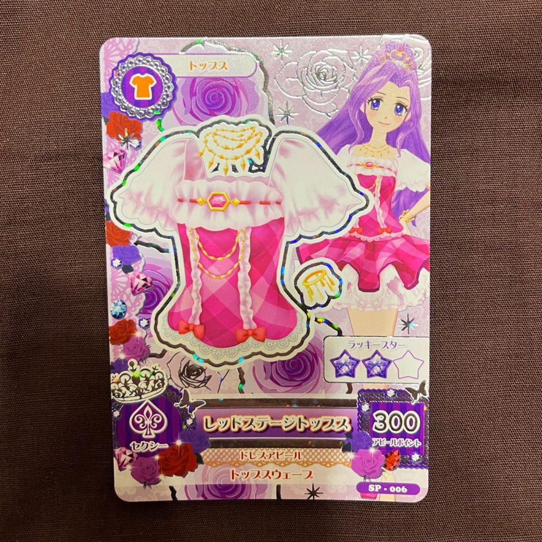 アイカツカード 神崎美月 レッドステージコーデ 4枚セット! - メルカリ