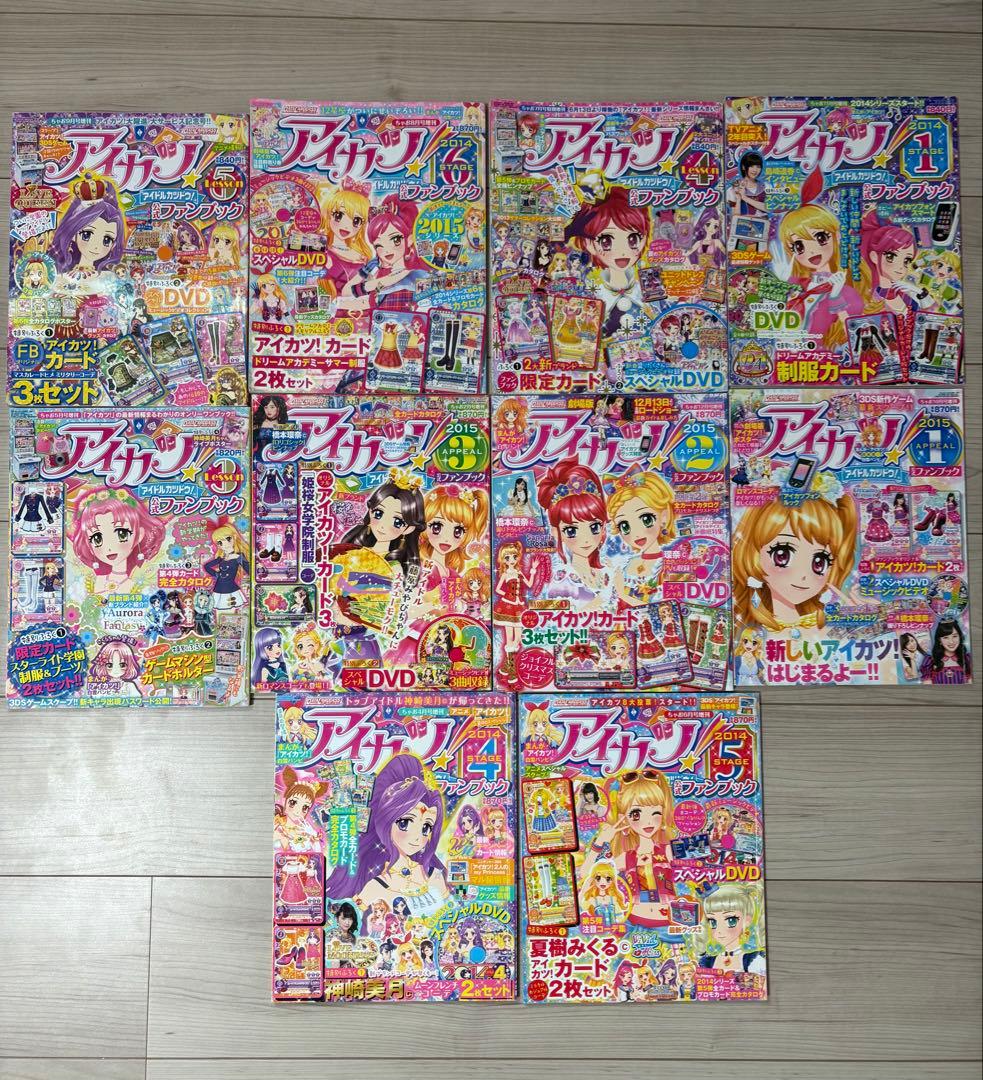 アイカツ ファイル 公式ファンブック カード700枚以上 アイカツ