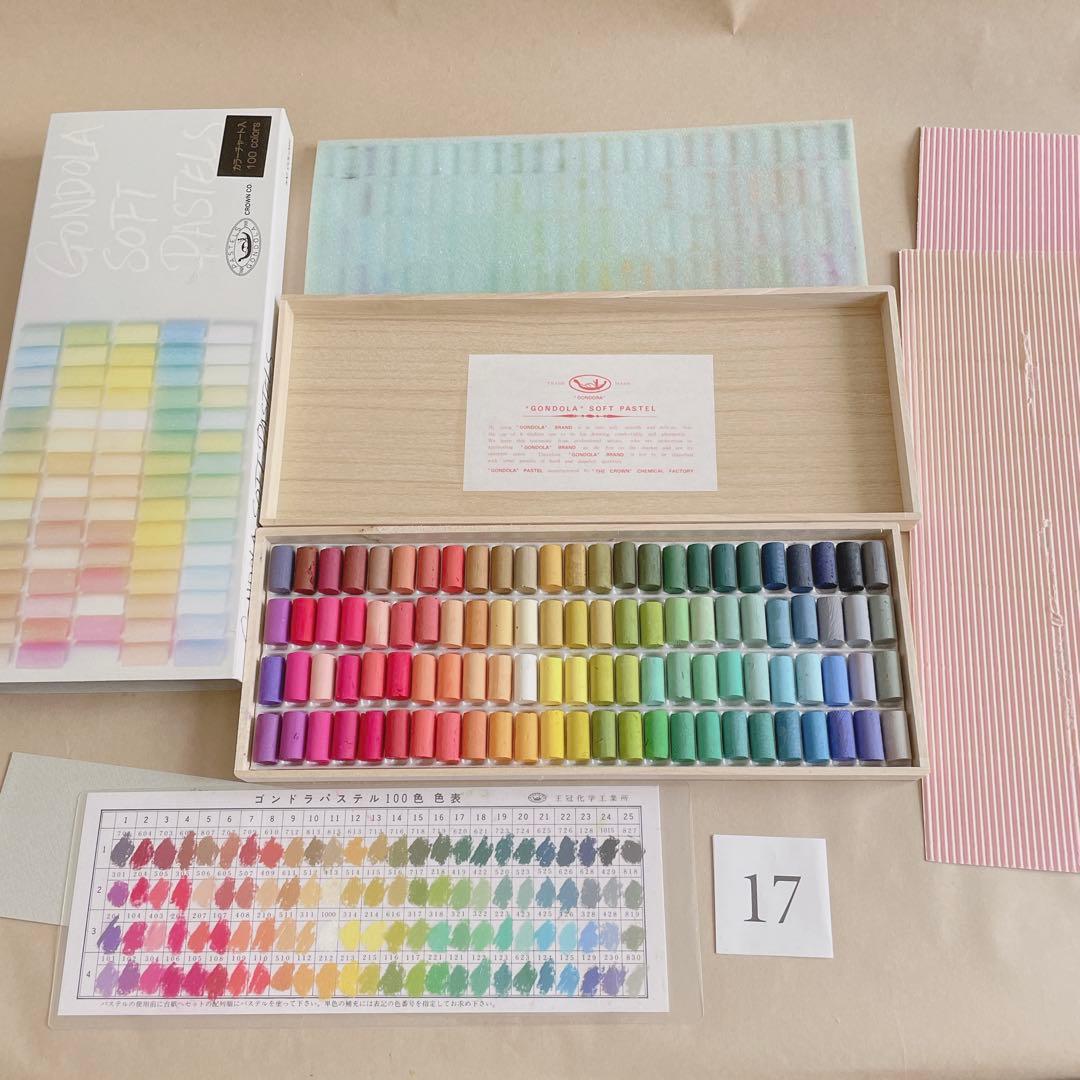 ⑰GONDLA SOFT PASTELS 100色 ゴンドラ ソフトパステル