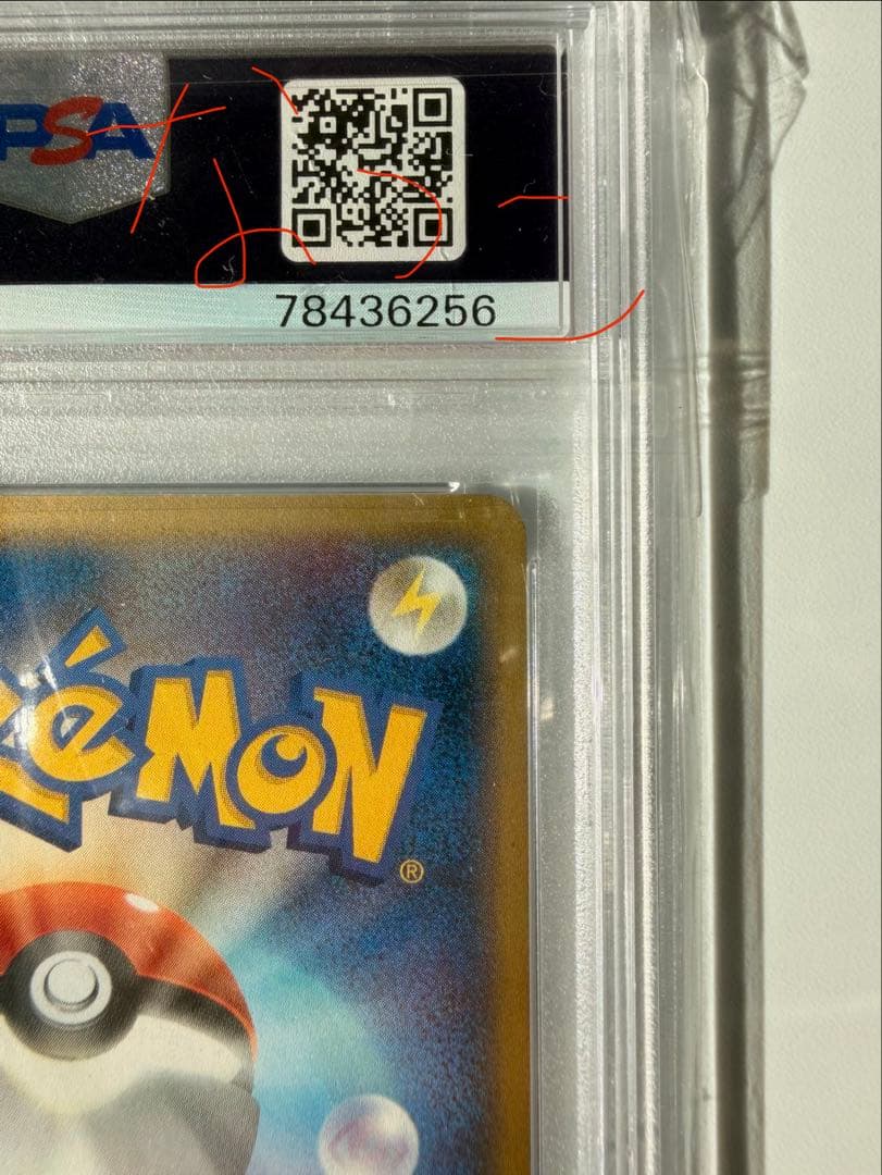 _____のミュウ プレイヤーズクラブ プロモ　psa9