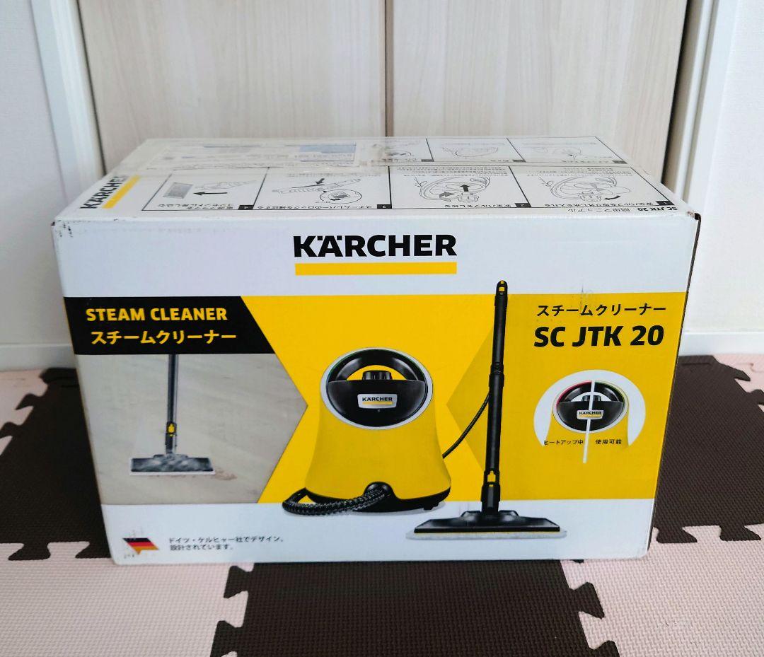 ✨うれしい未使用品✨ KARCHER SC JTK 20 スチームクリーナー