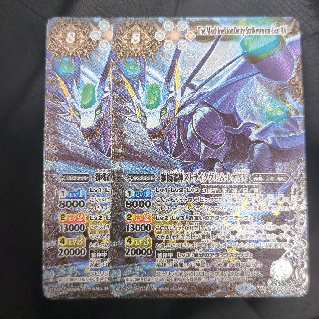 バトスピ ストライクヴルム・レオxv パラレル