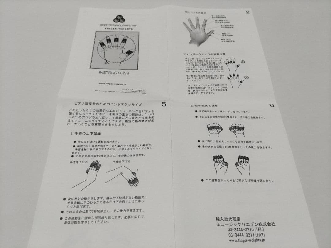 フィンガーウェイツ ピアノ　トレーニング器具 未使用品