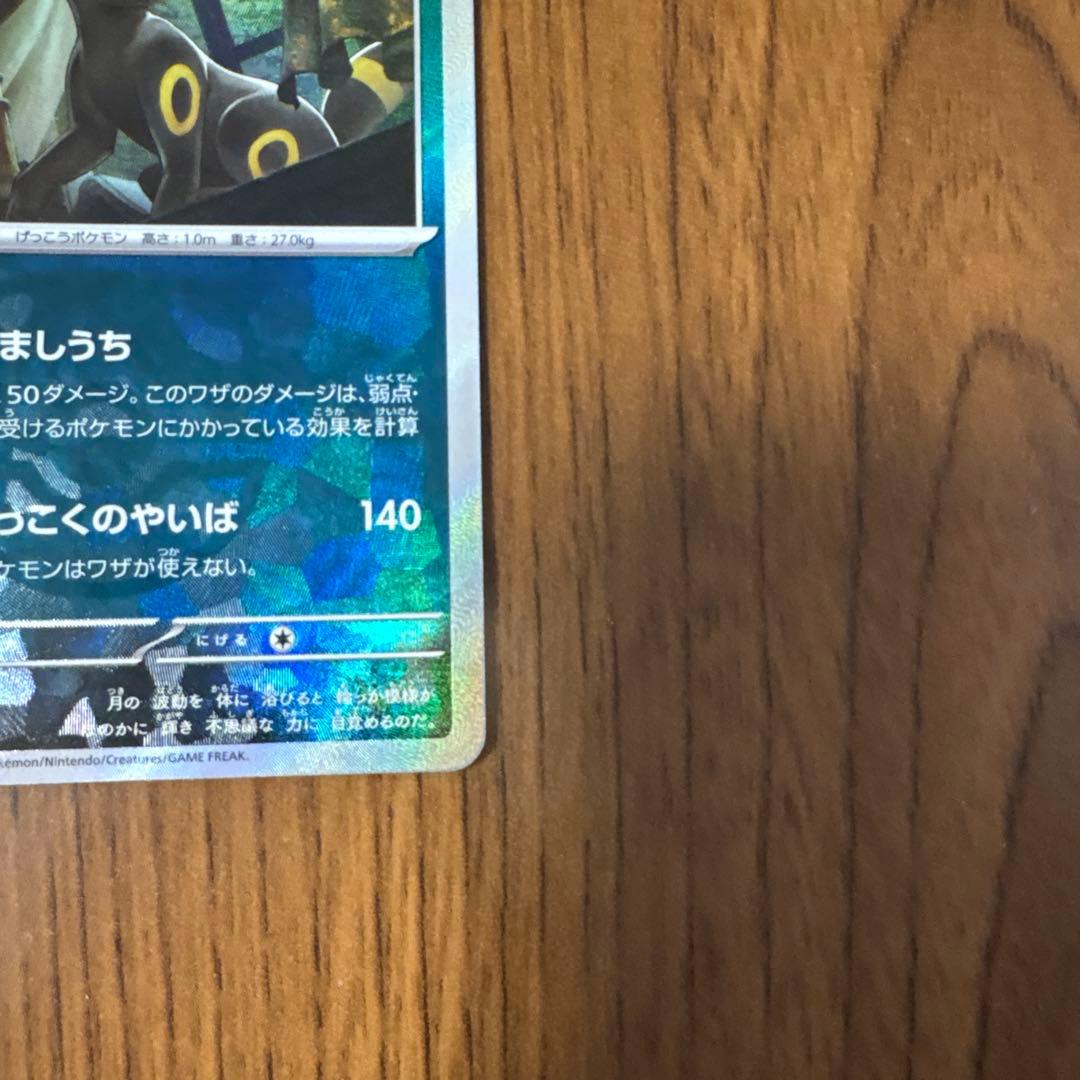 ポケモンカードブラッキーマスターボールミラー