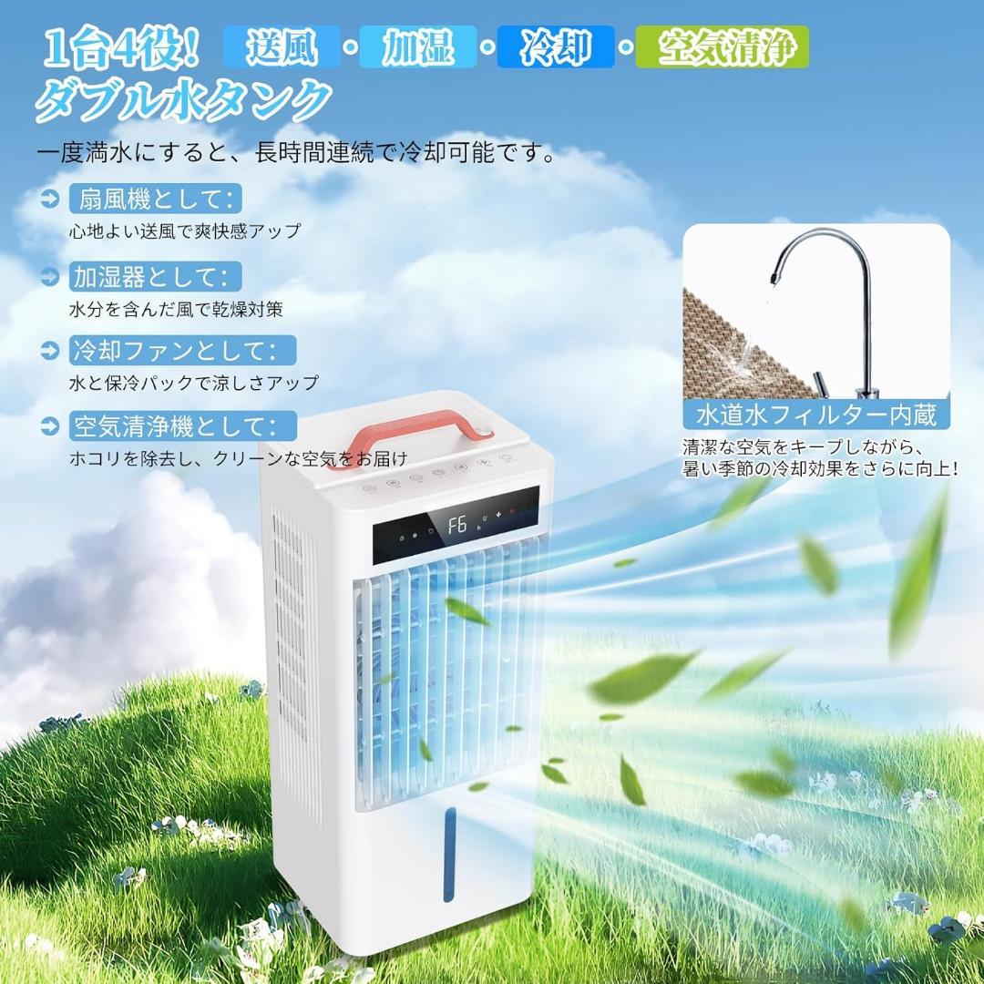 【新品】スポットクーラー ポータブル 10L 大容量 工事不要 熱中症対策