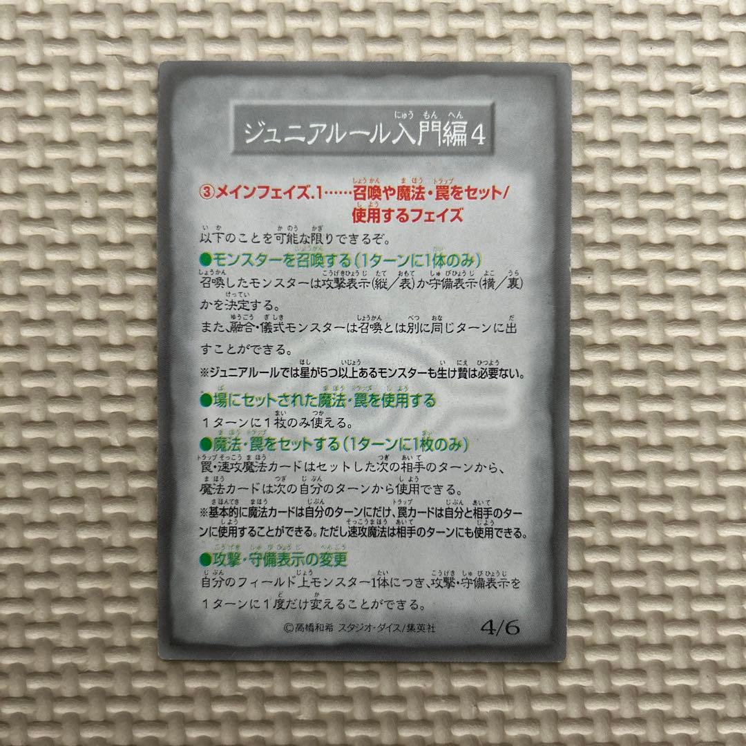 遊戯王OCG デュエルモンスターズ Booster R2 遊戯　ペガサス