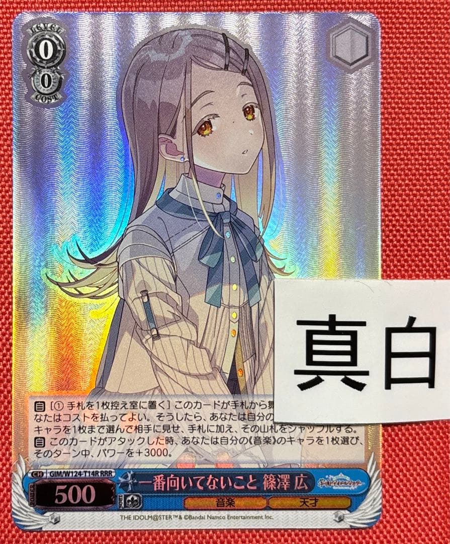 WS ヴァイスシュヴァルツ 篠澤 広SP サイン2枚セット学マス