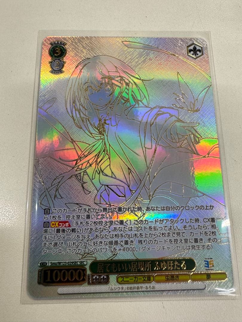 ヴァイス 角川スニーカー文庫 vol.2 居てもいい居場所 ふゆほたる SEC