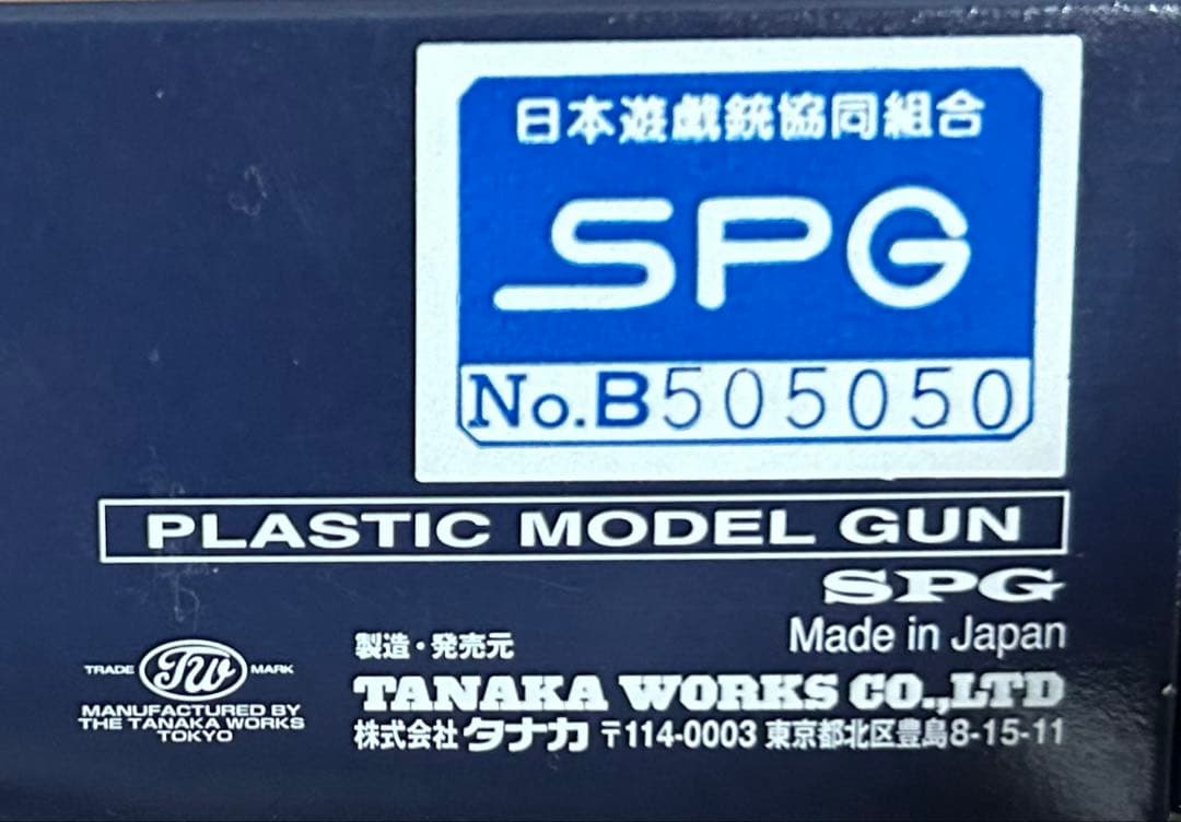 タナカワークス M36 HW 木製グリップ ダミーブレット グリップアダプター