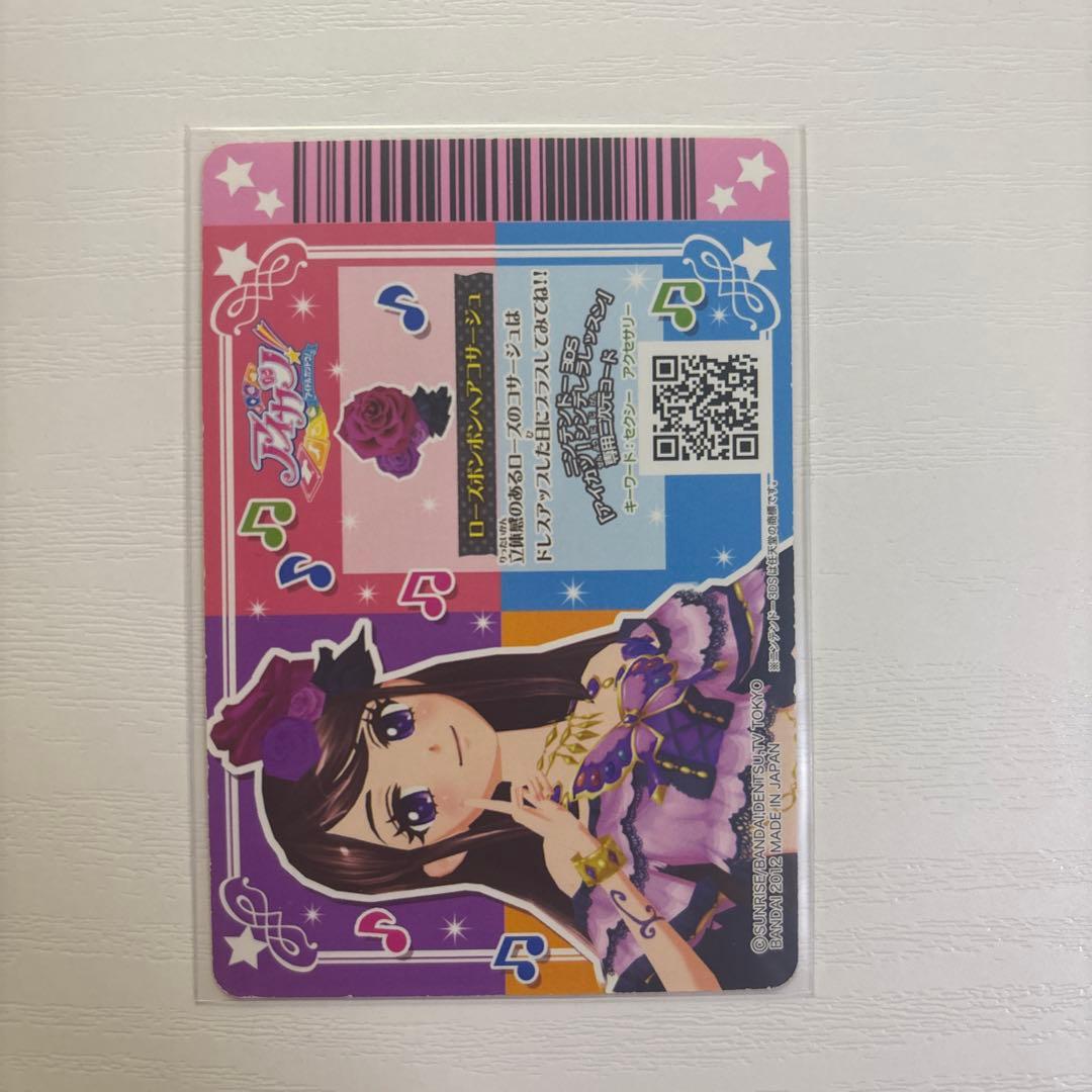 アイカツカード ローズボンボンコーデ