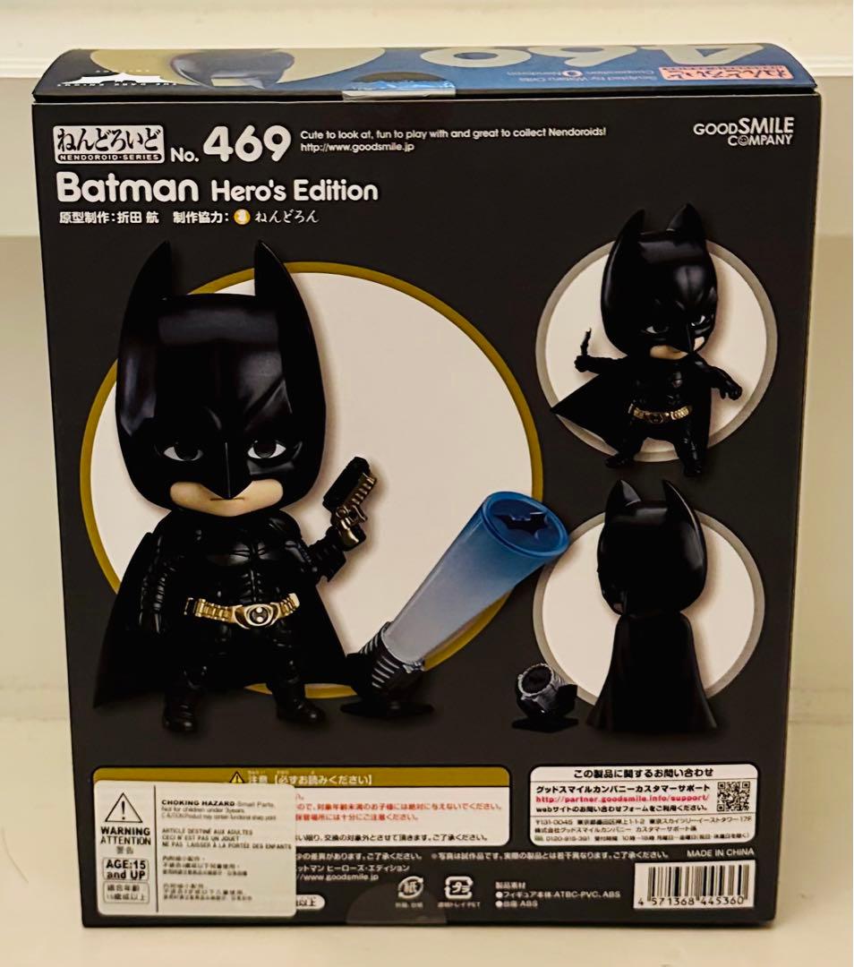 469 ねんどろいど バットマン ヒーローズ・エディション