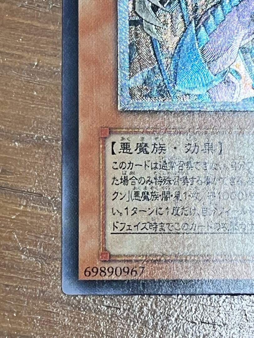 遊戯王 幻魔皇ラビエル 神炎皇ウリア 降雷皇ハモン レリーフ