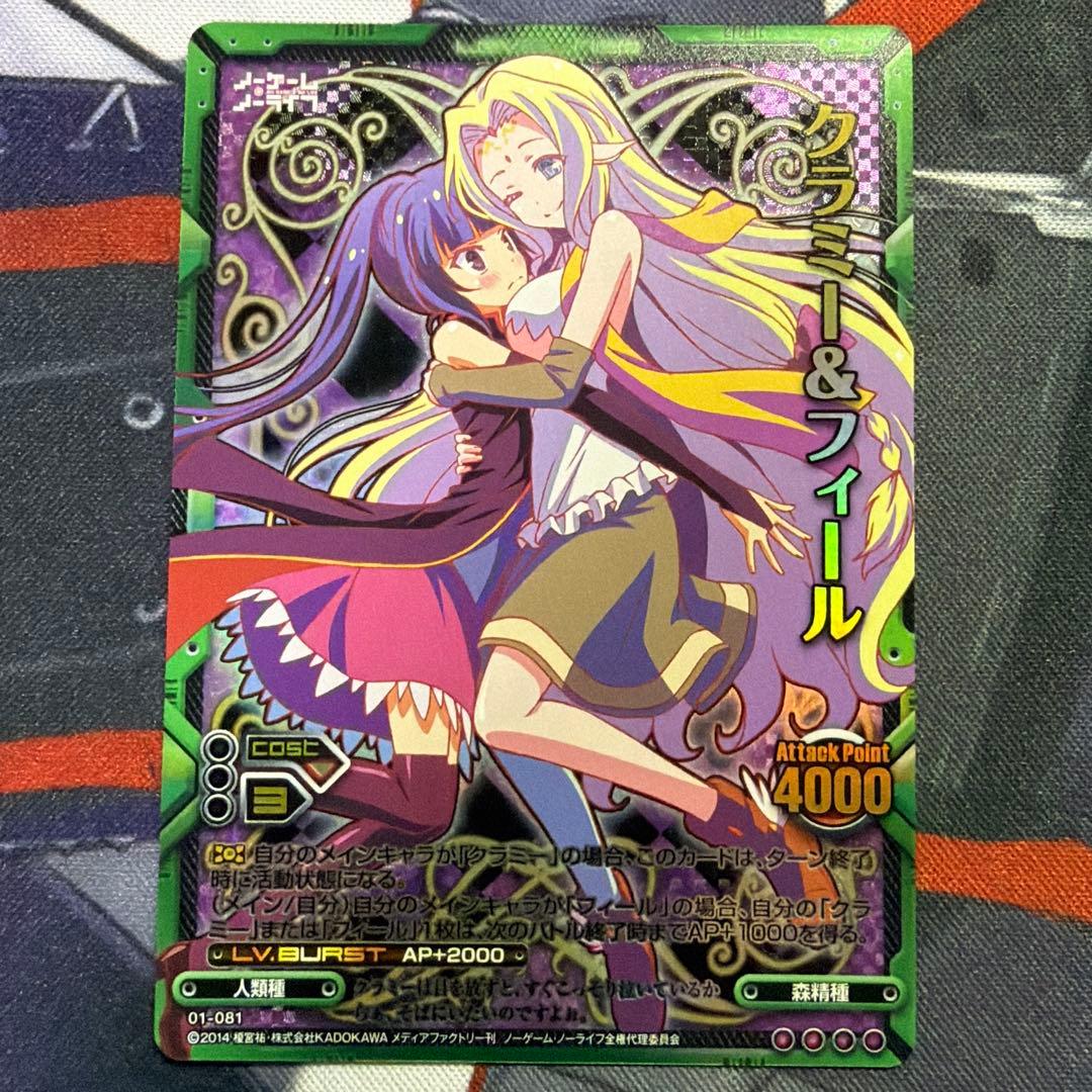 レベルネオ ノーゲームノーライフ 白 いづな クラミー フィール ノゲノラ 7枚