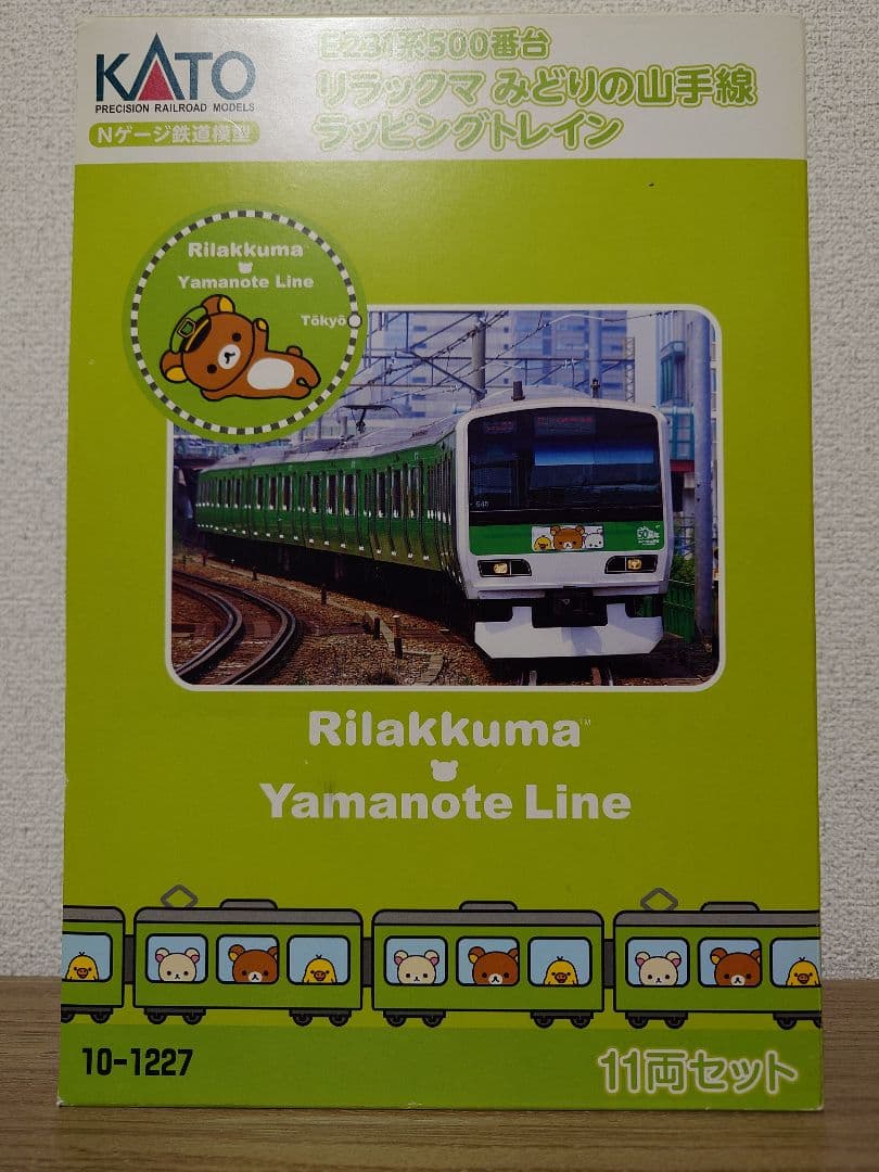 KATO 10-1227 E231系500番台 リラックマみどりの山手線 KATO|E231系 500番台 リラックマみどりの山手線|【ハードオフ公式通販