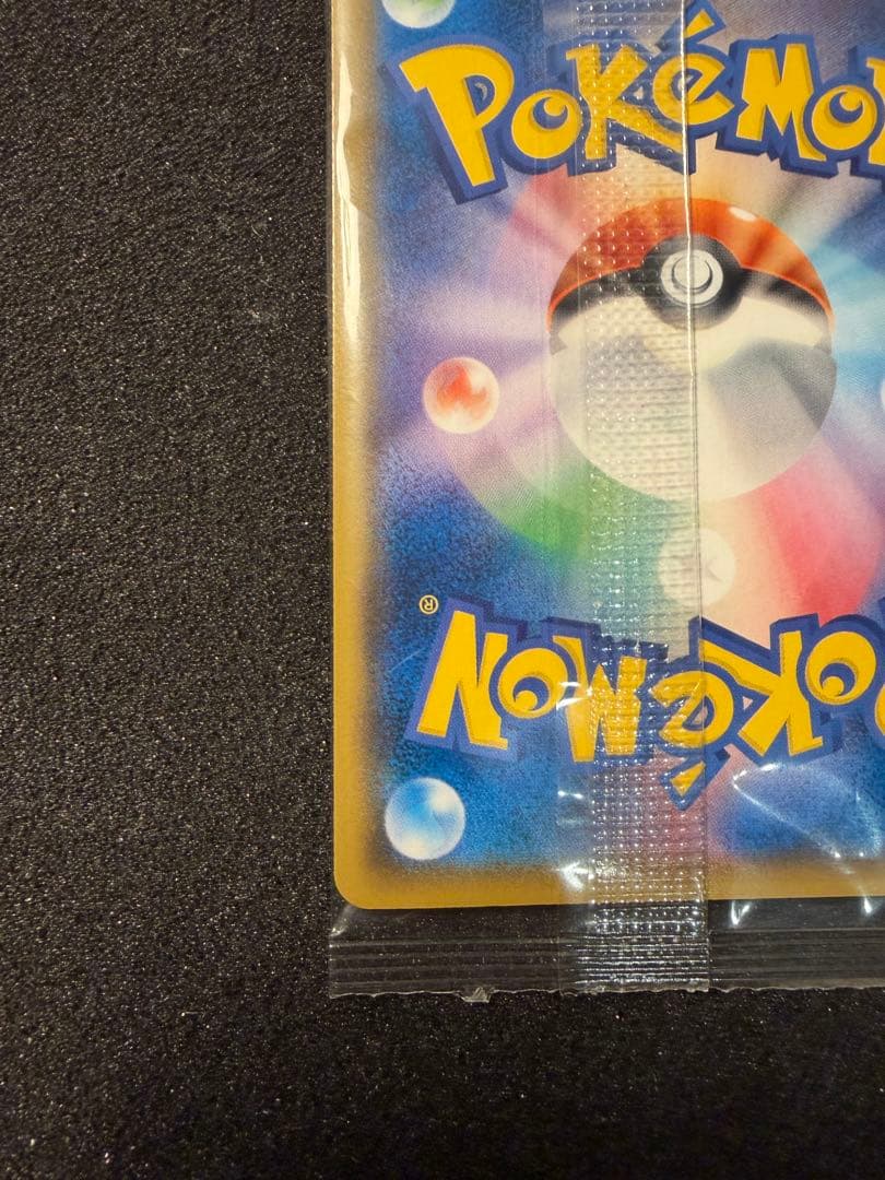 【未開封】ボスごっこピカチュウ スカル団 アクア団 2枚セット