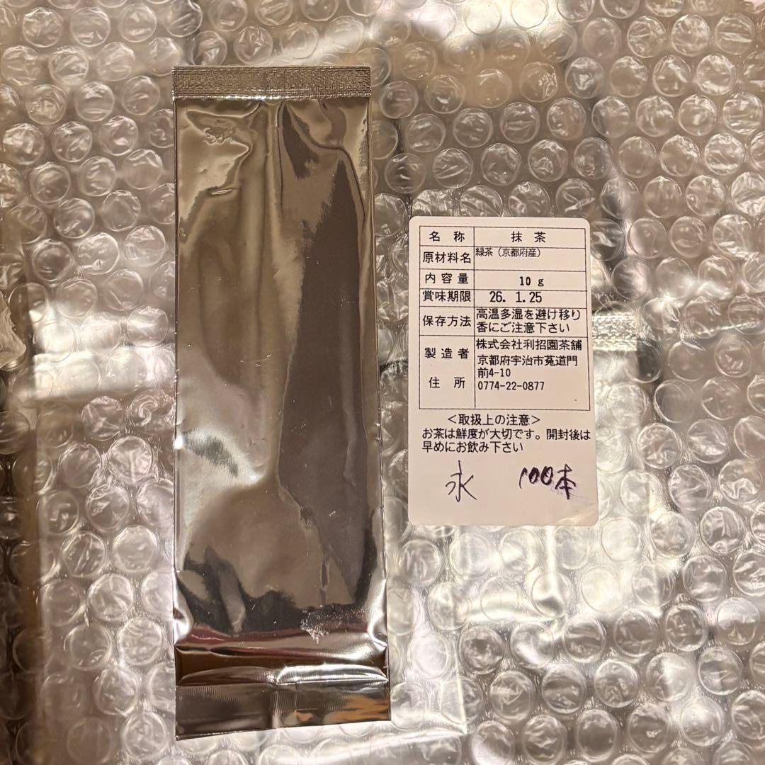 大特価】京都産 高級 宇治抹茶 980g - メルカリ