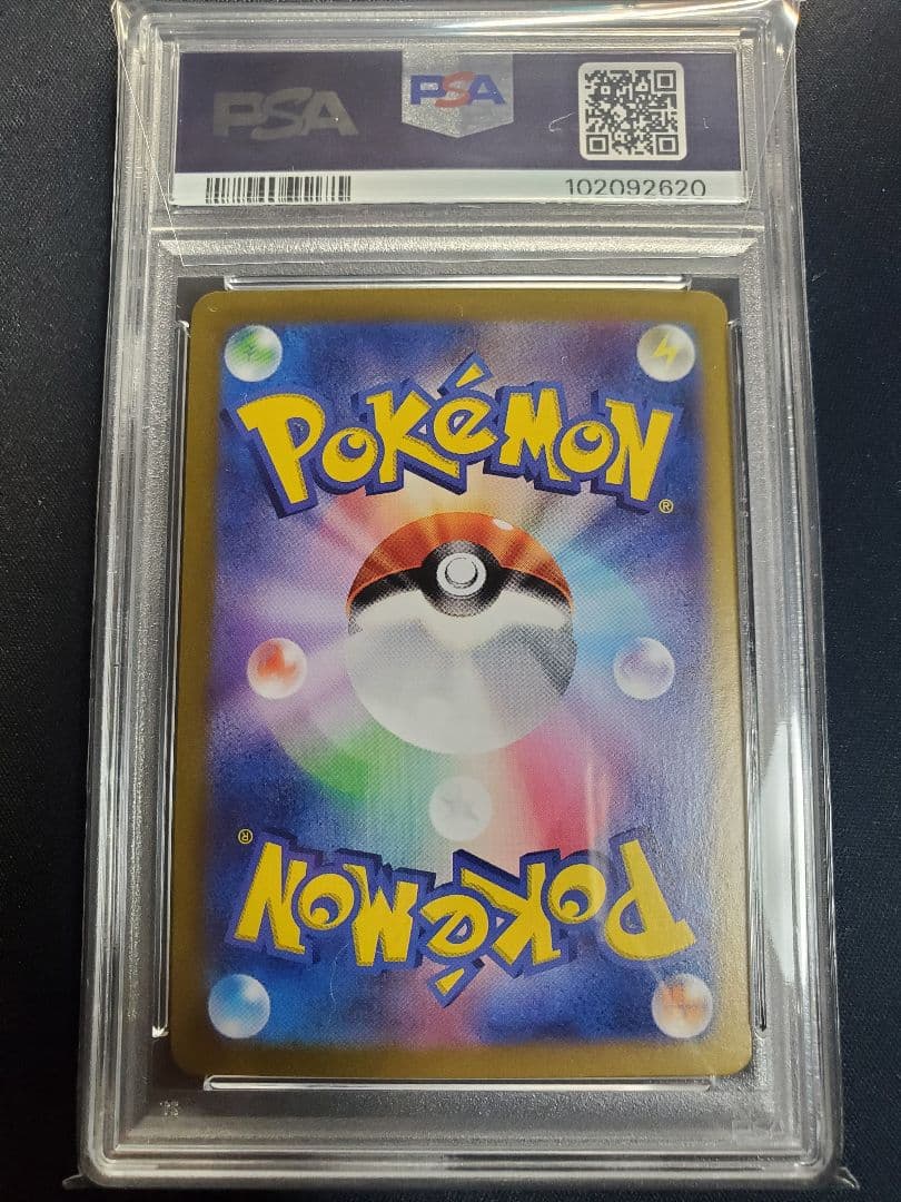 ピカチュウex PSA10 5連番 超電ブレイカー テラスタルフェス